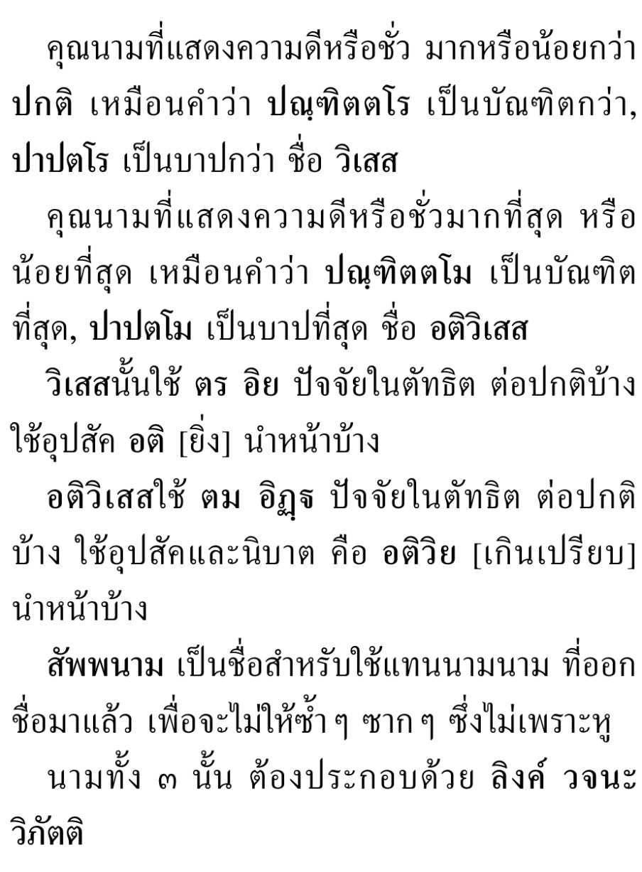 02 นาม