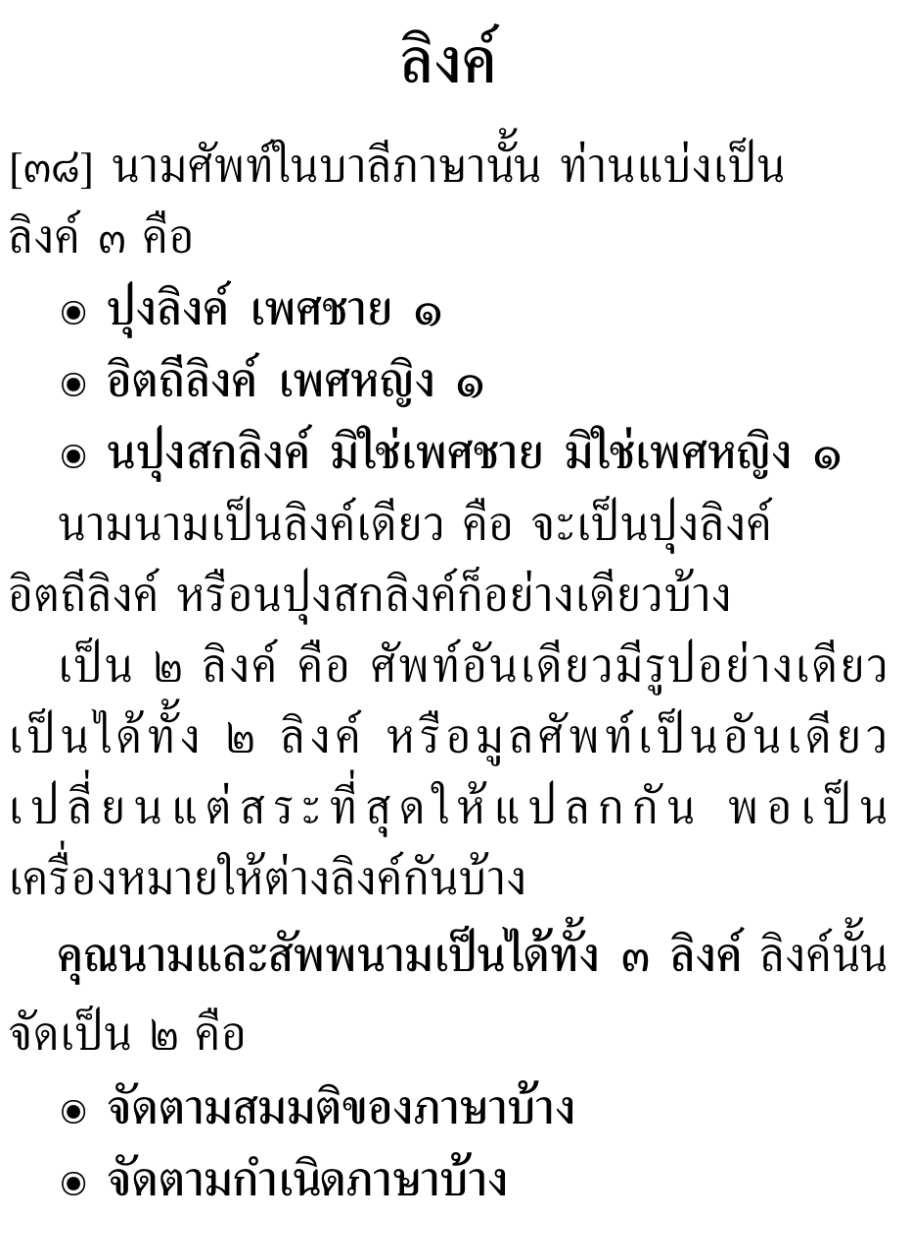 03 ลิงค์