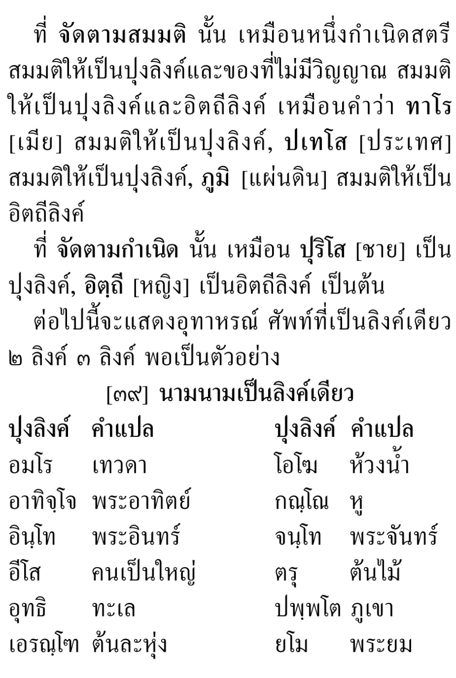 03 ลิงค์