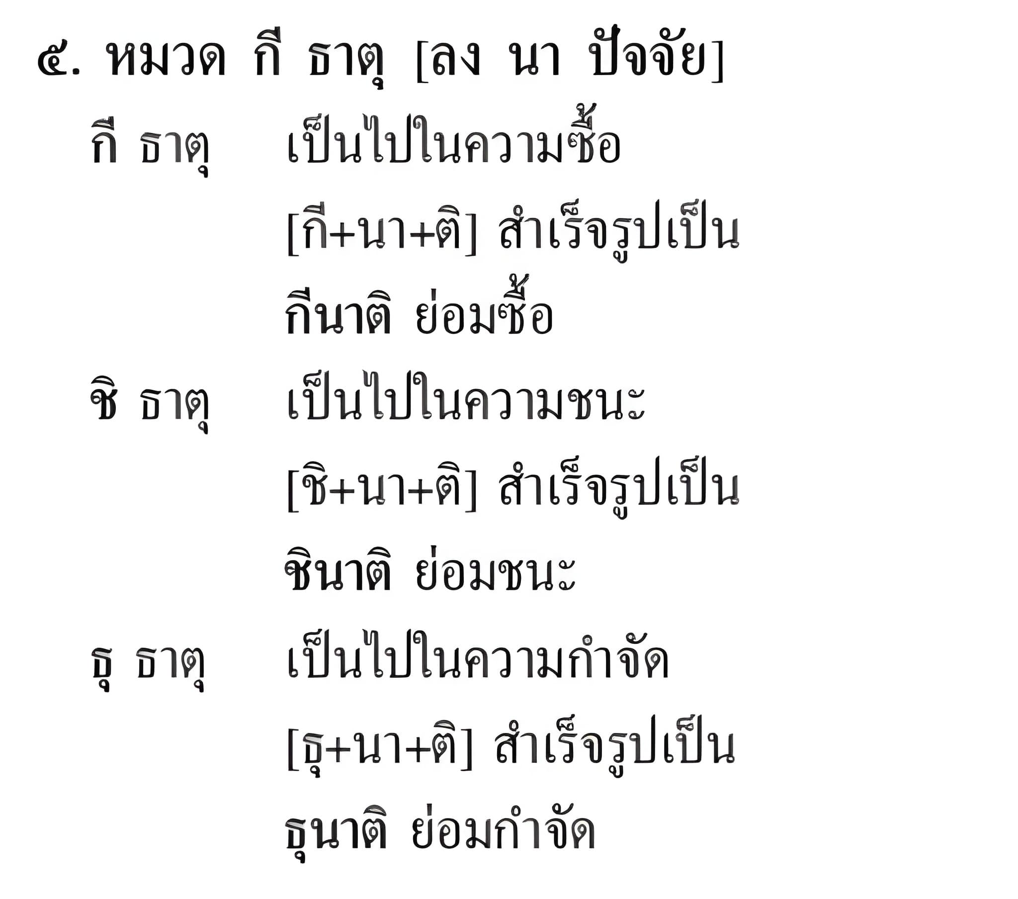 033 หมวด กี