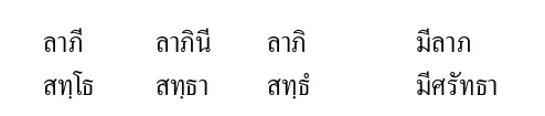 03 ลิงค์