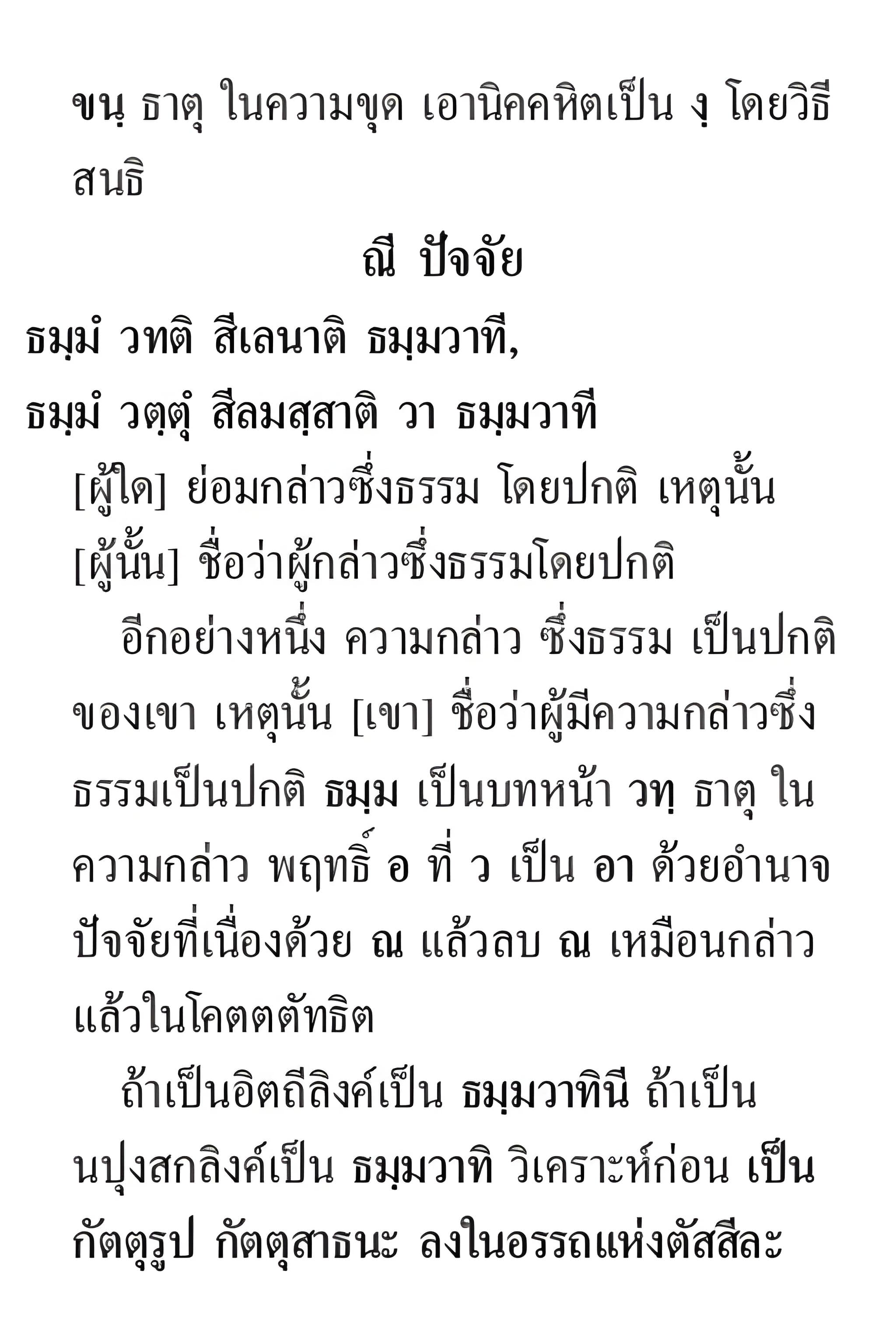 045 วิเคราะห์