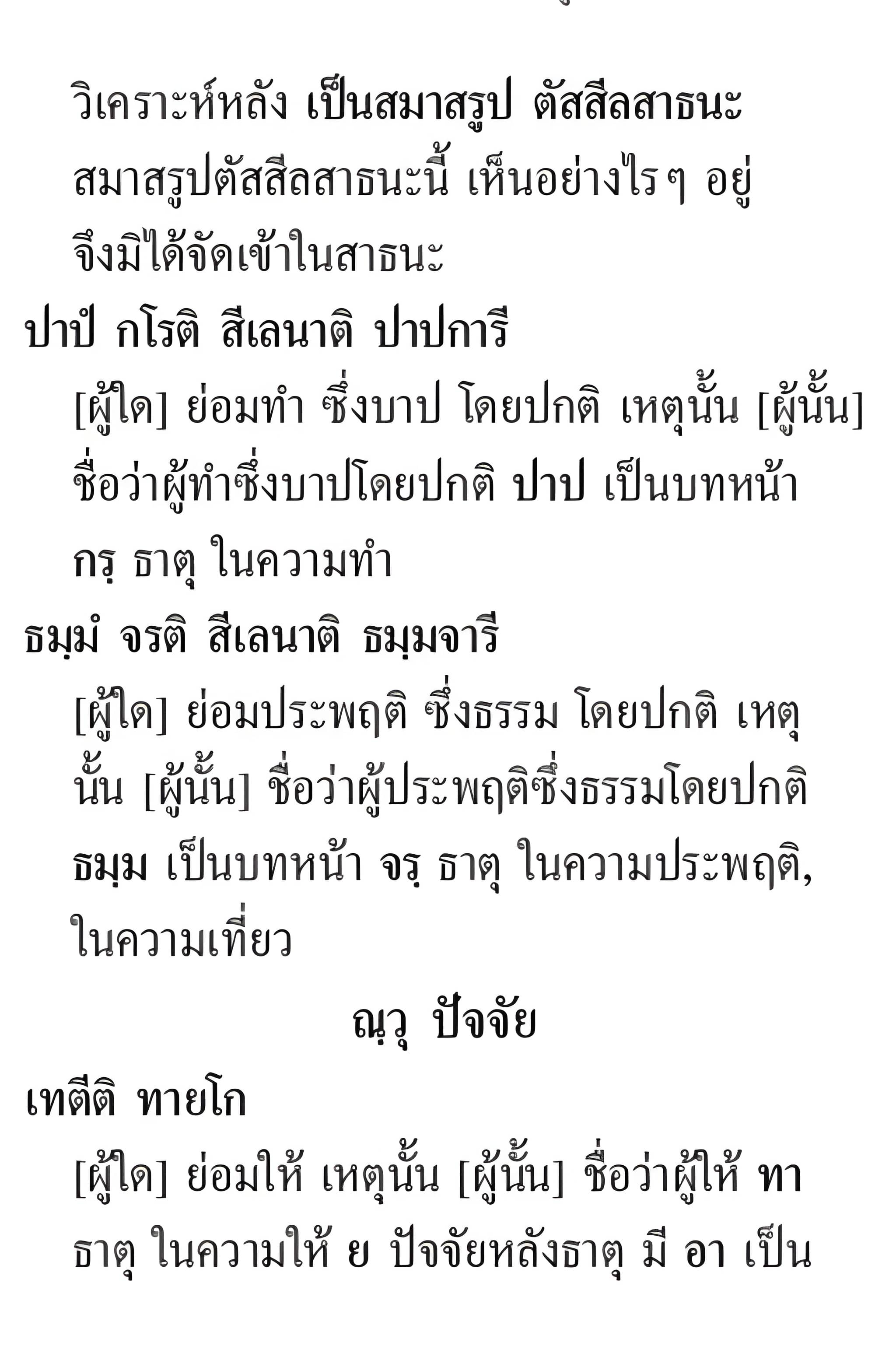045 วิเคราะห์