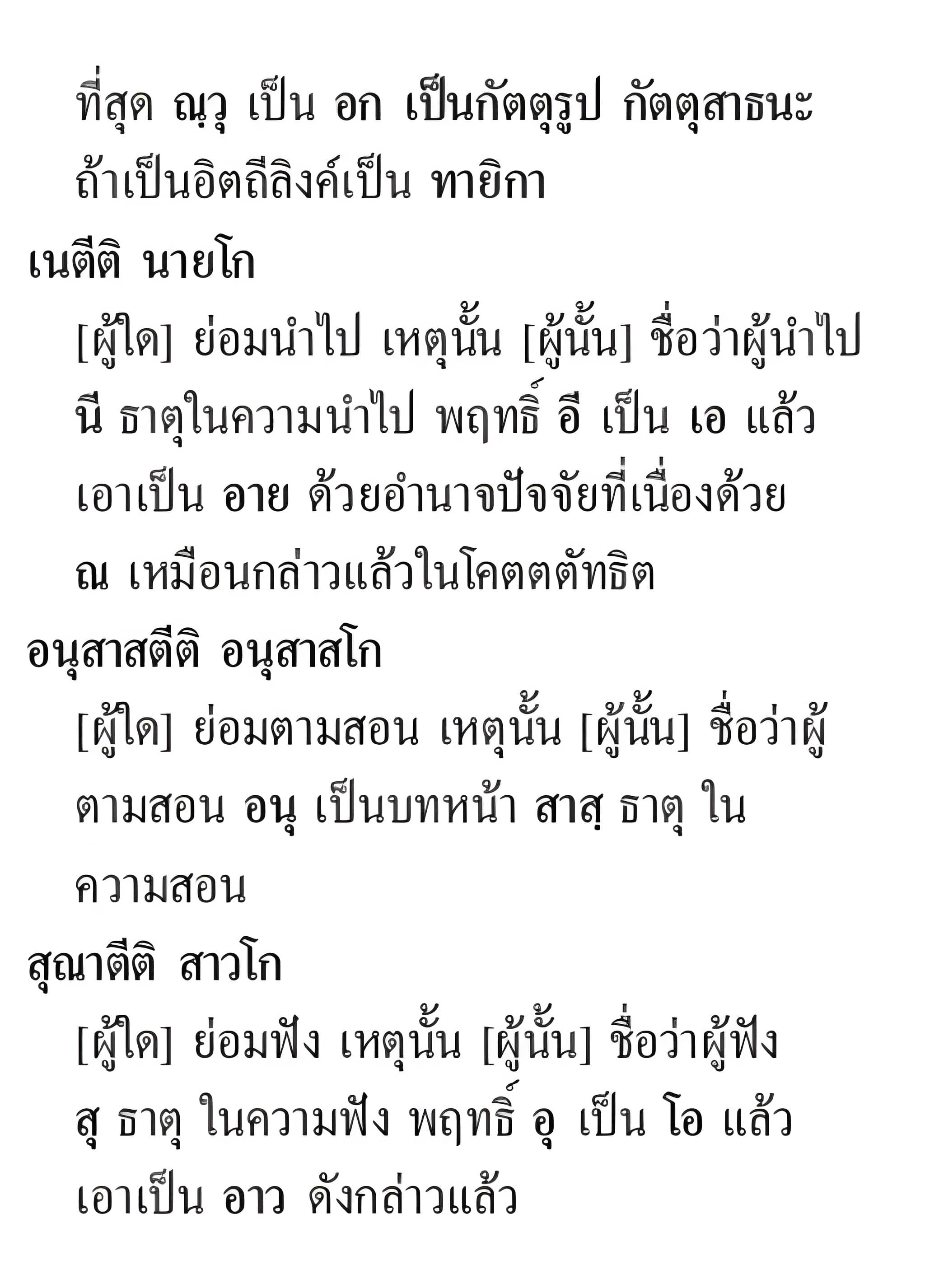 045 วิเคราะห์
