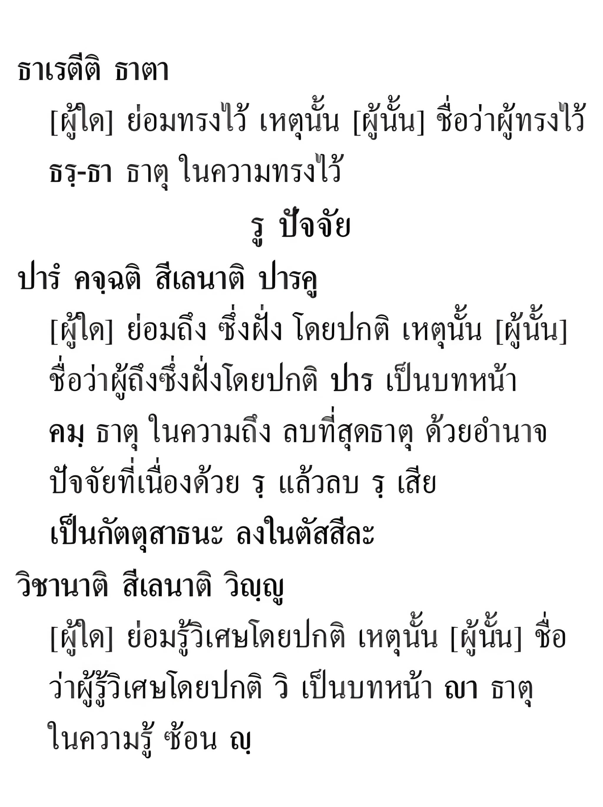 045 วิเคราะห์