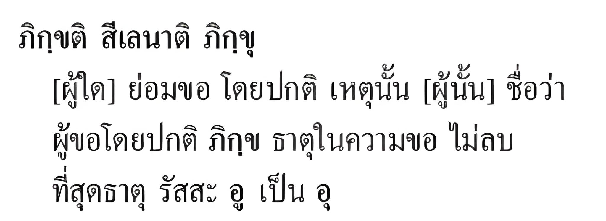 045 วิเคราะห์