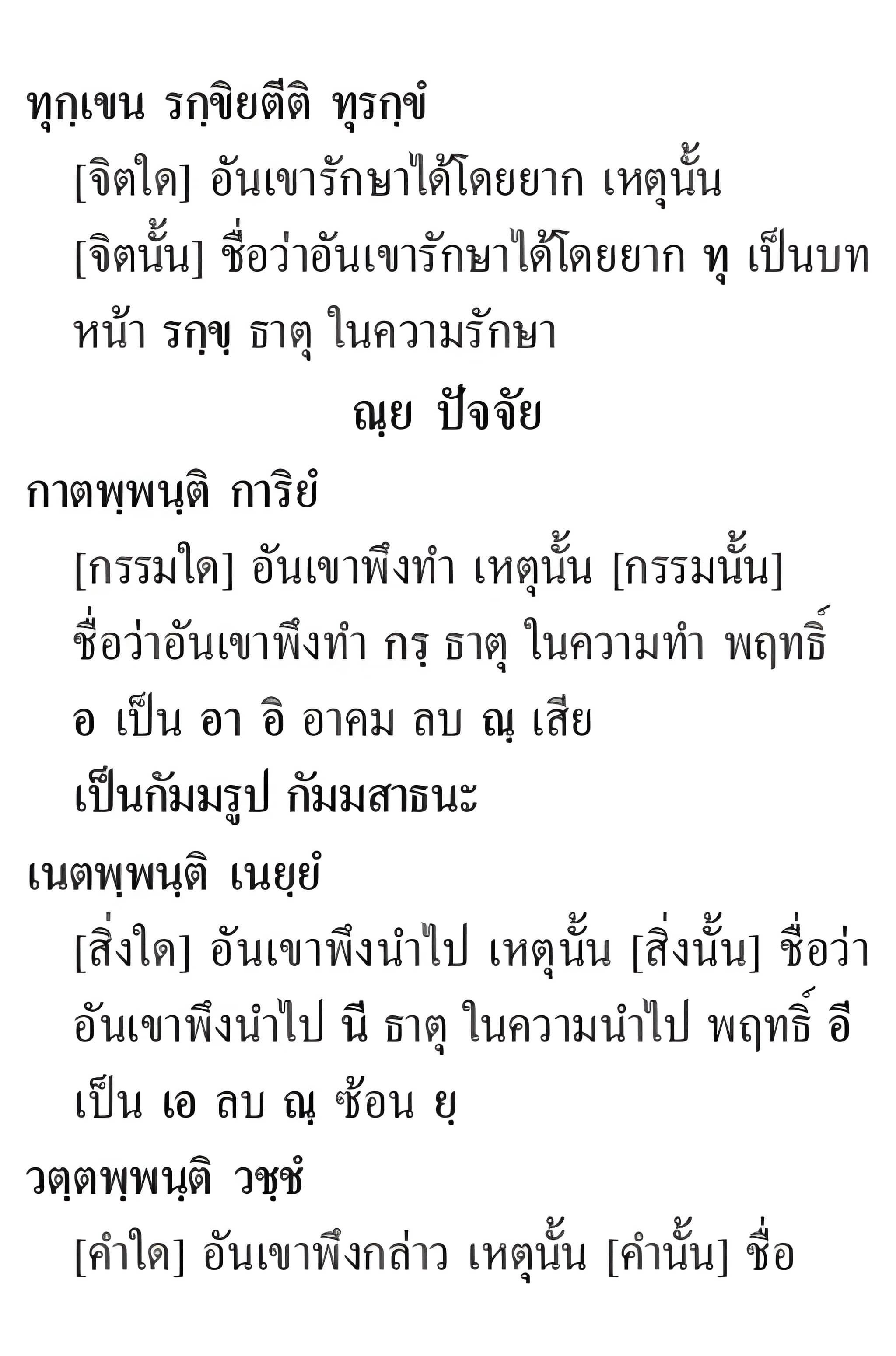 046 วิเคราะห์