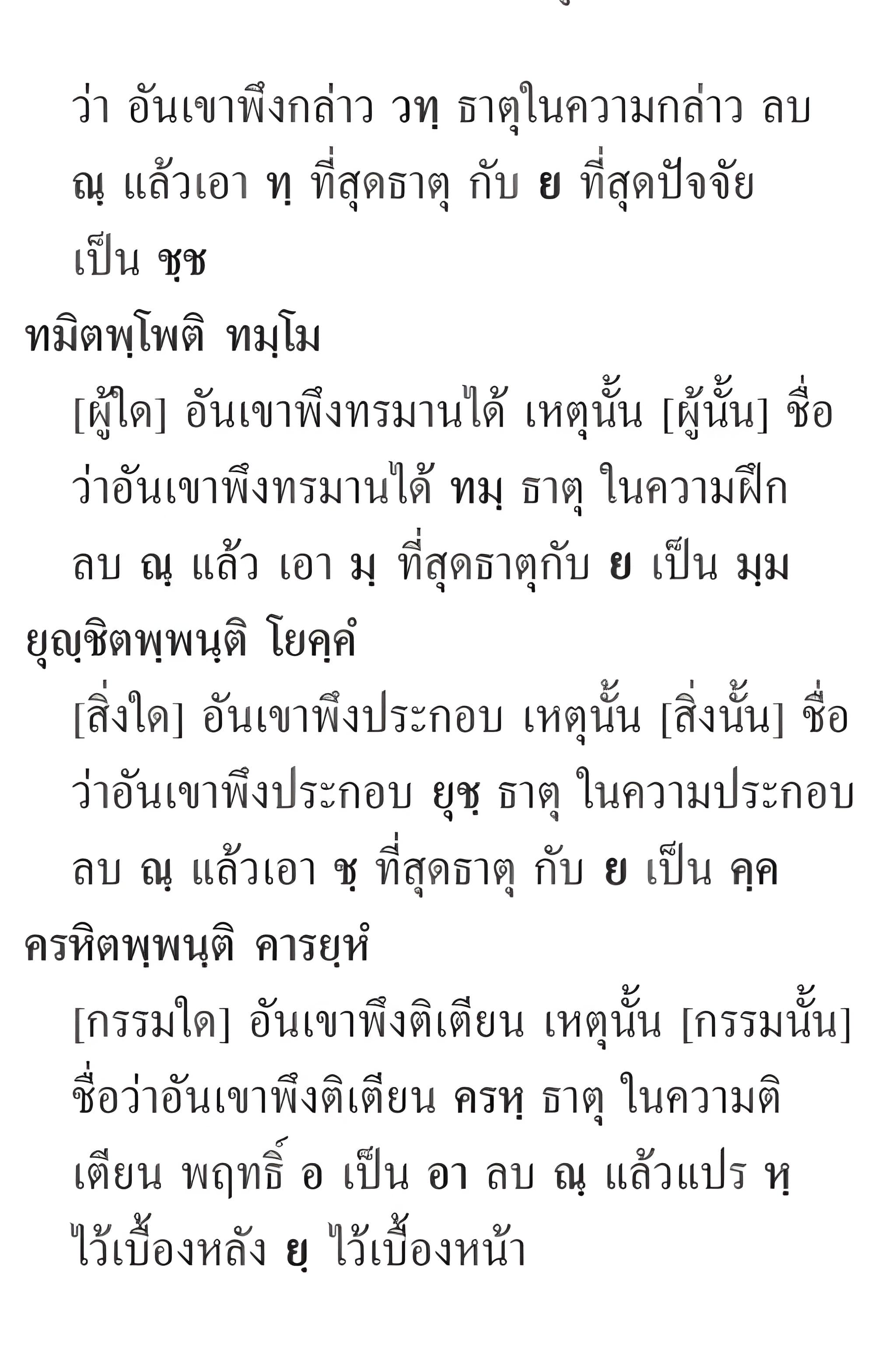 046 วิเคราะห์