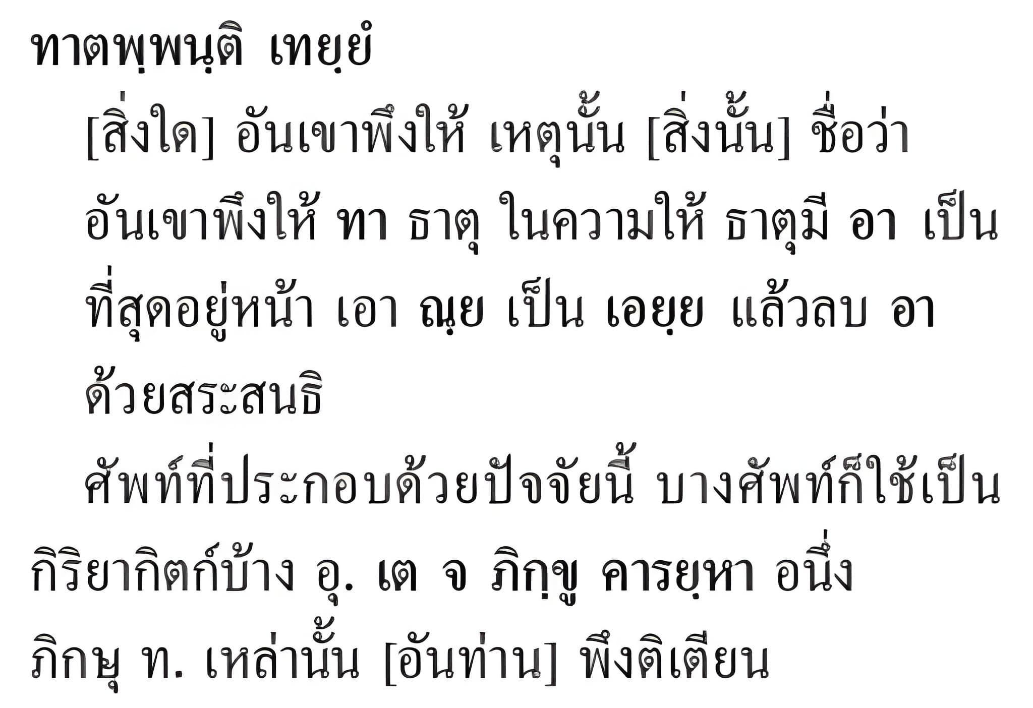 046 วิเคราะห์