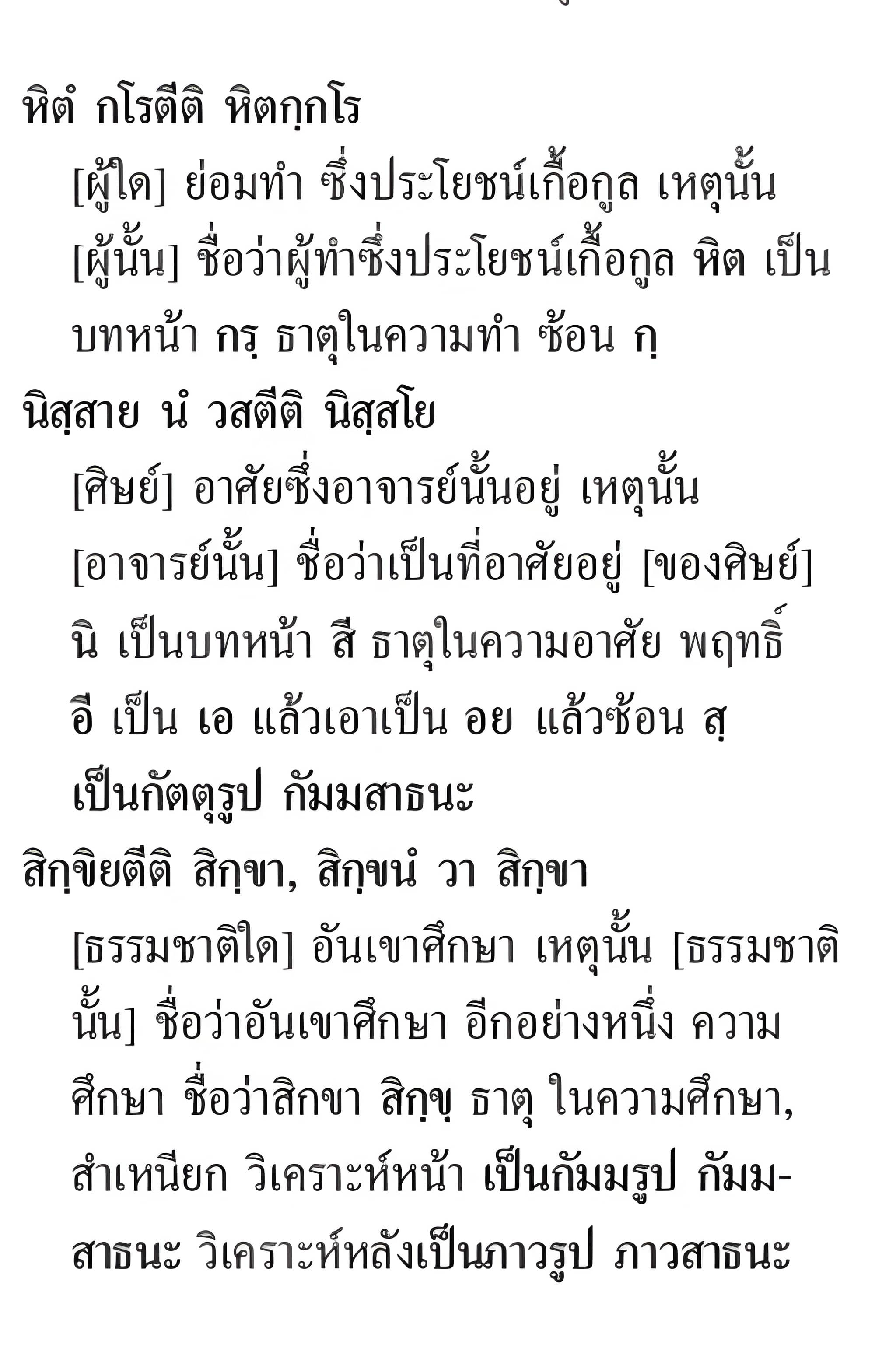 047 วิเคราะห์