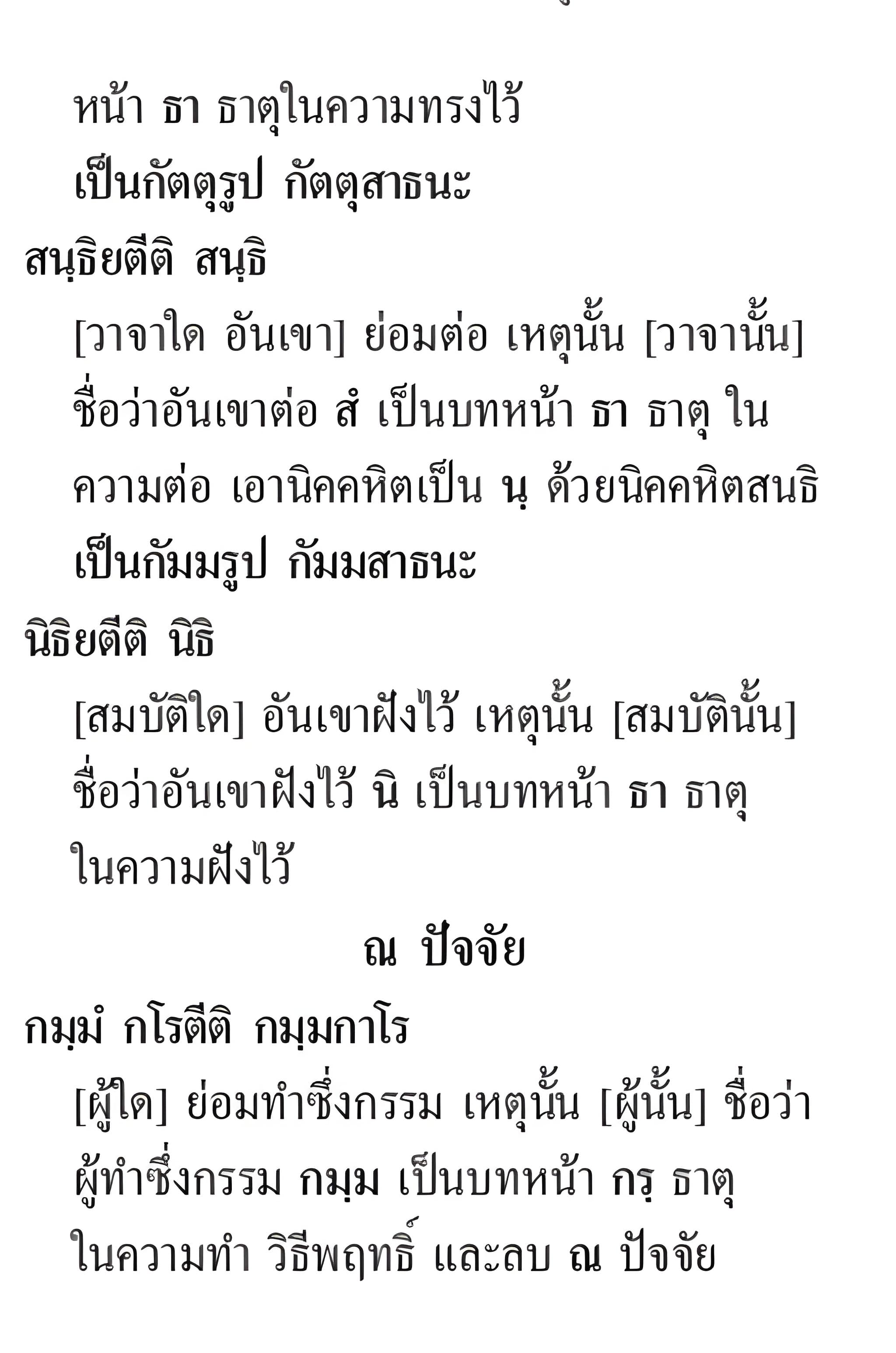 047 วิเคราะห์