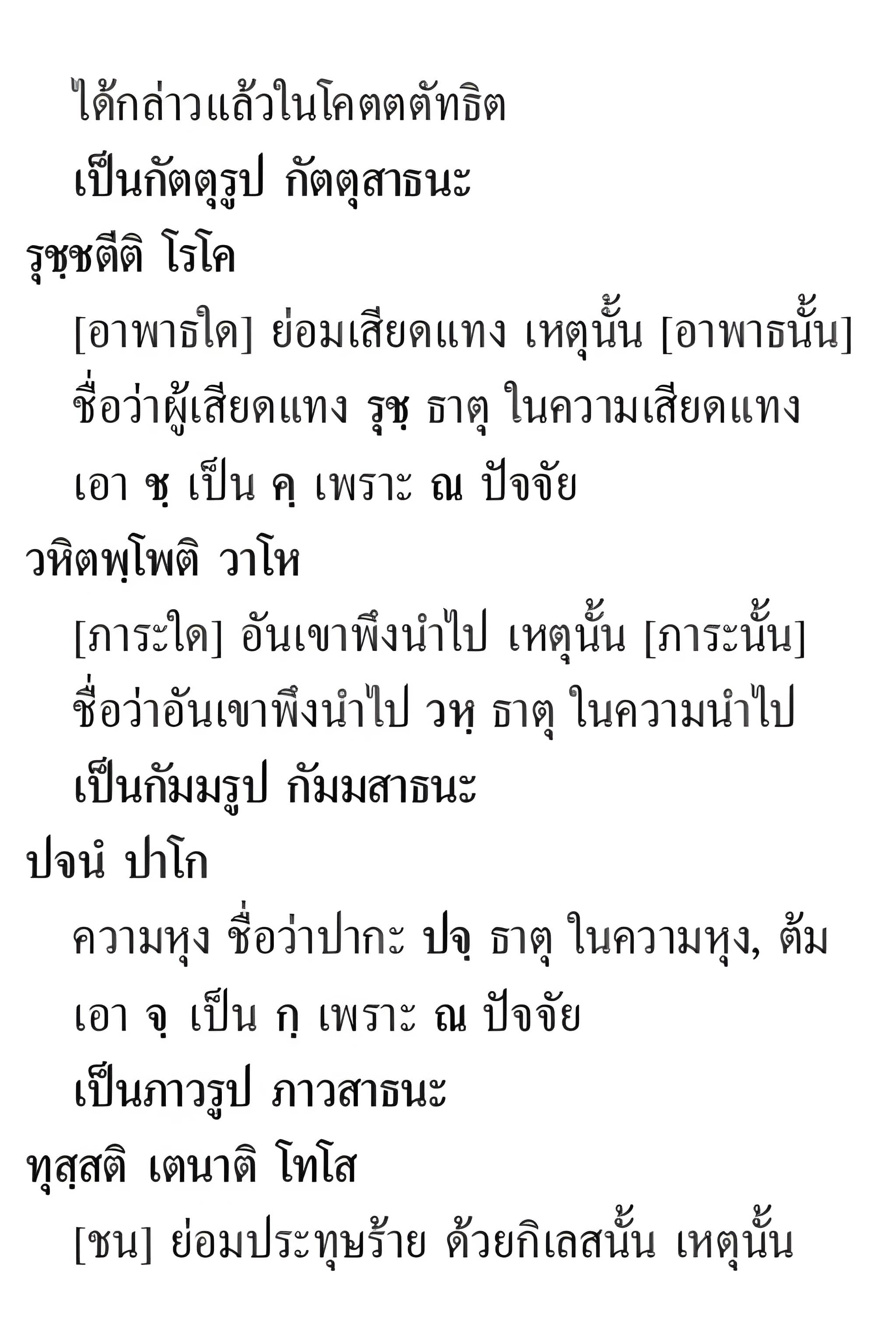 047 วิเคราะห์