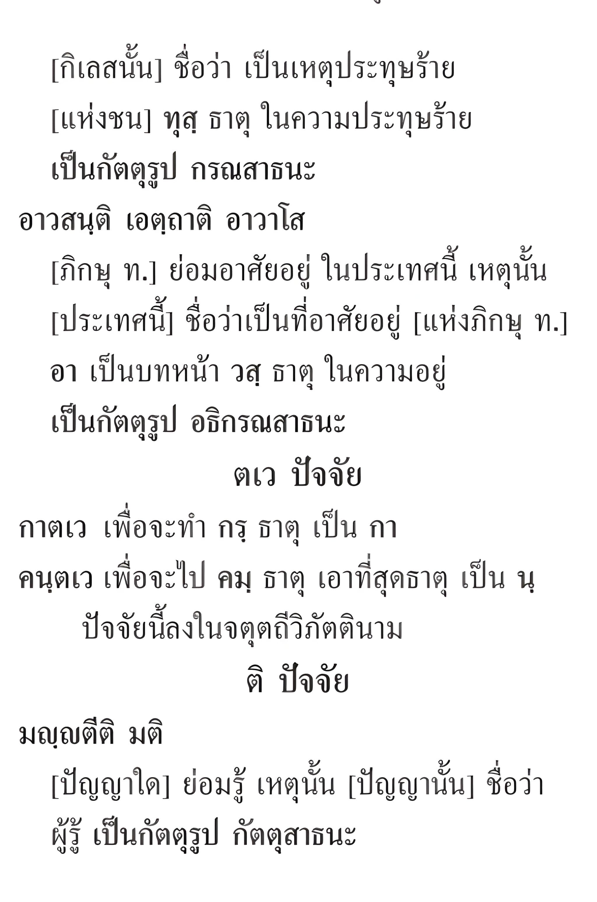 047 วิเคราะห์