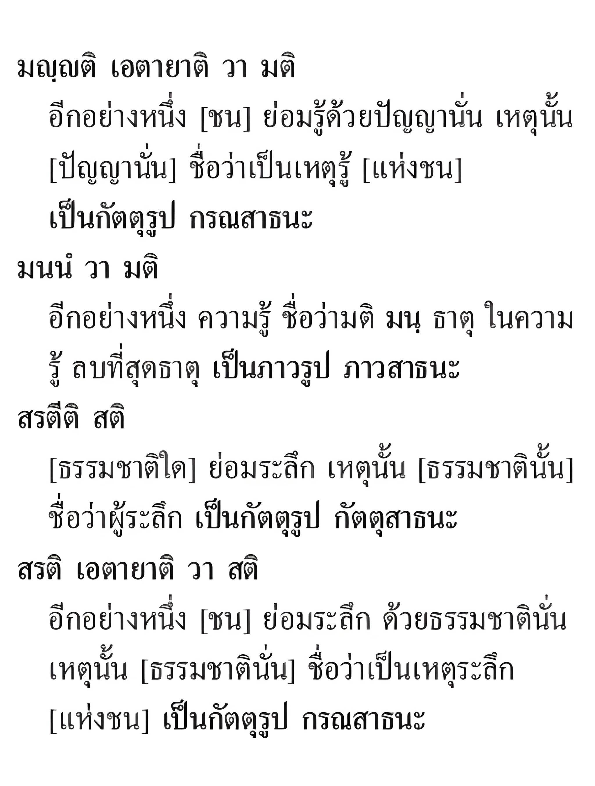 047 วิเคราะห์