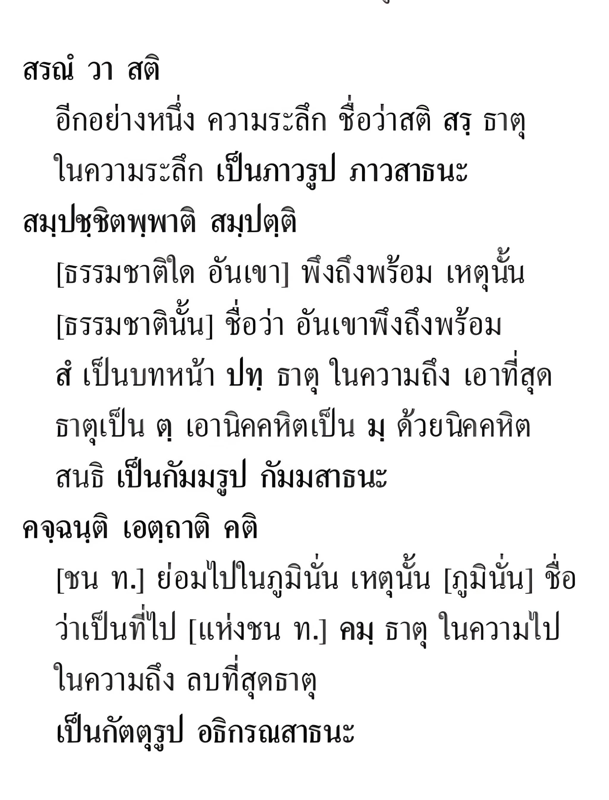 047 วิเคราะห์