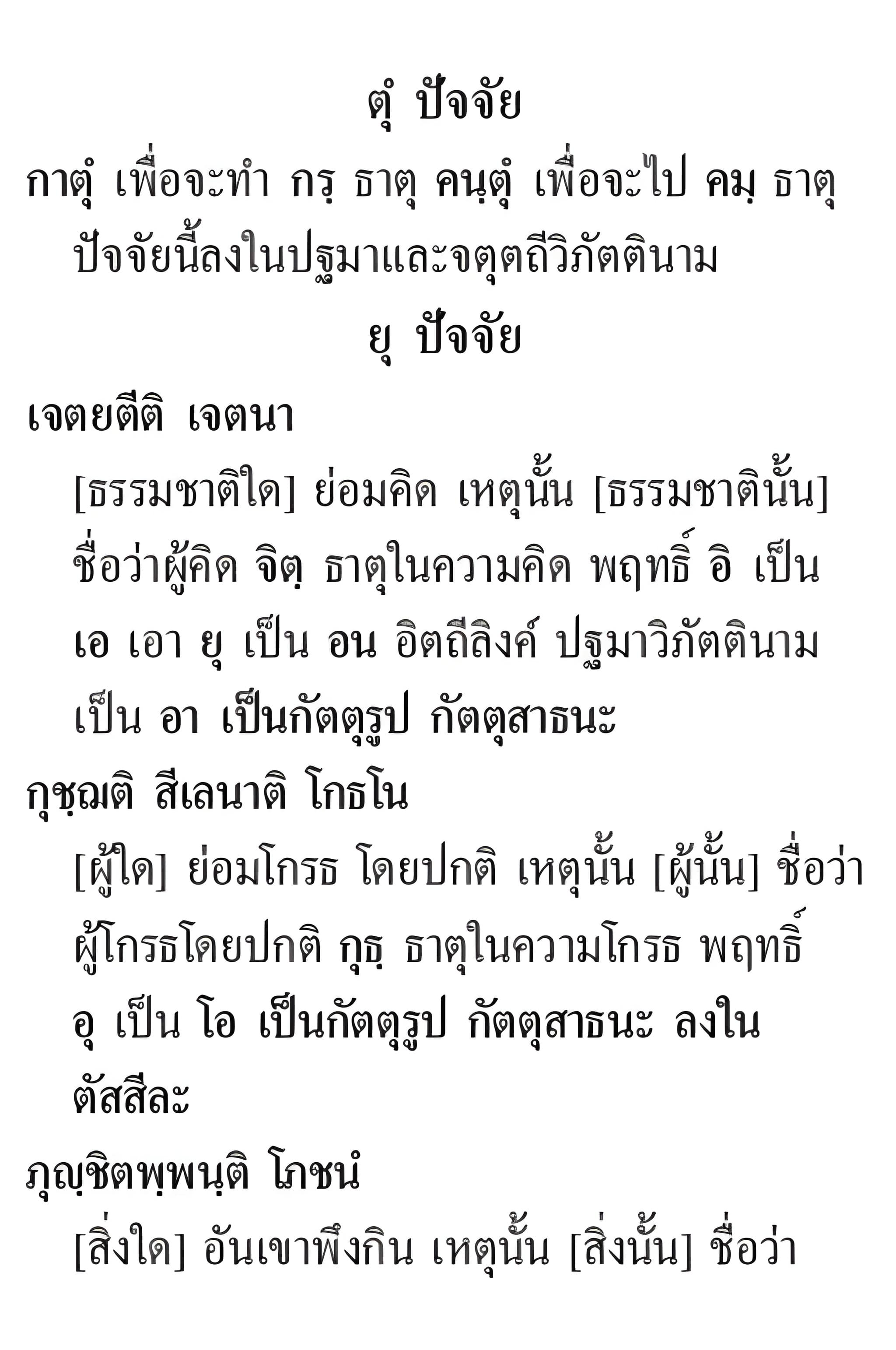 047 วิเคราะห์