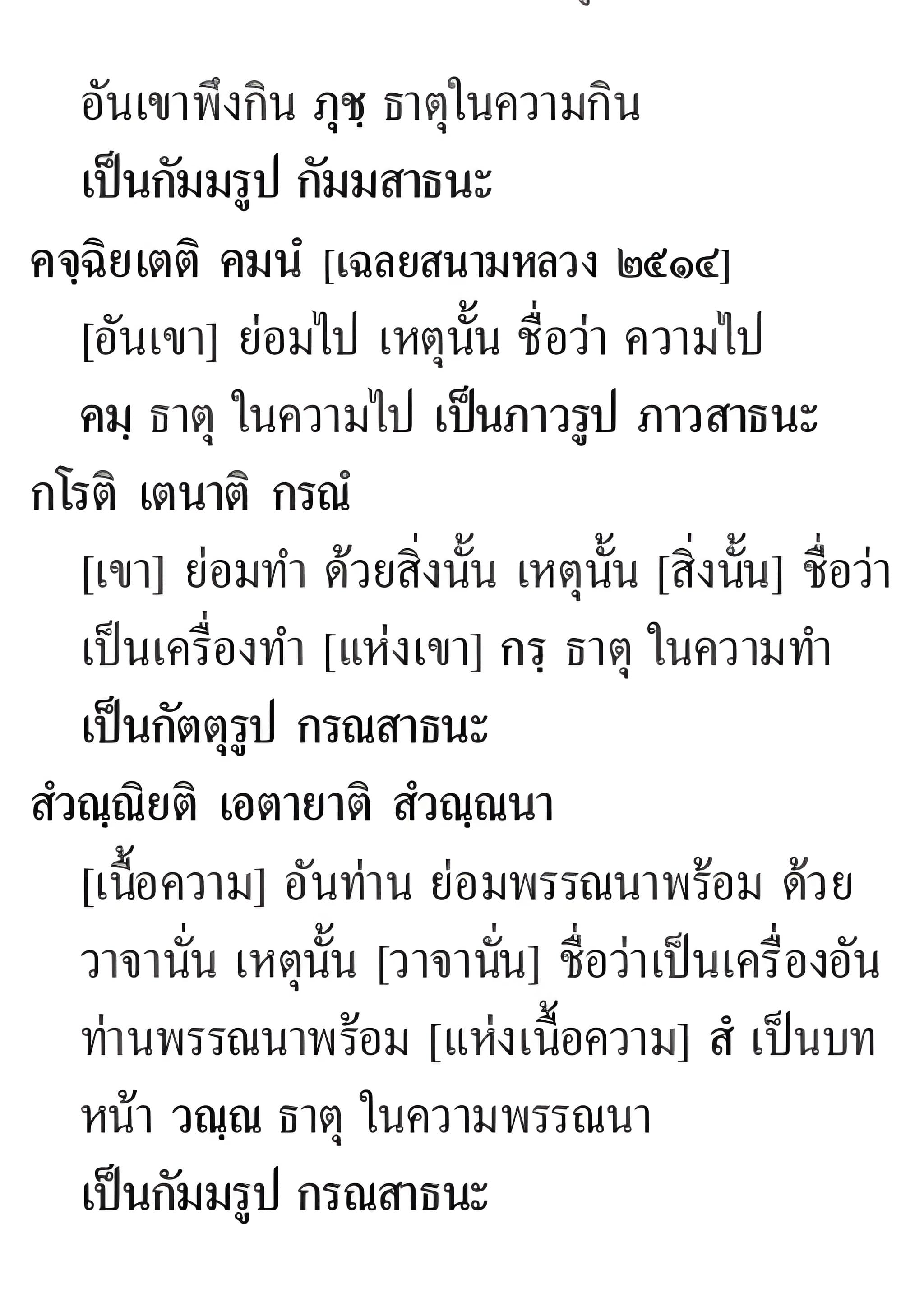 047 วิเคราะห์