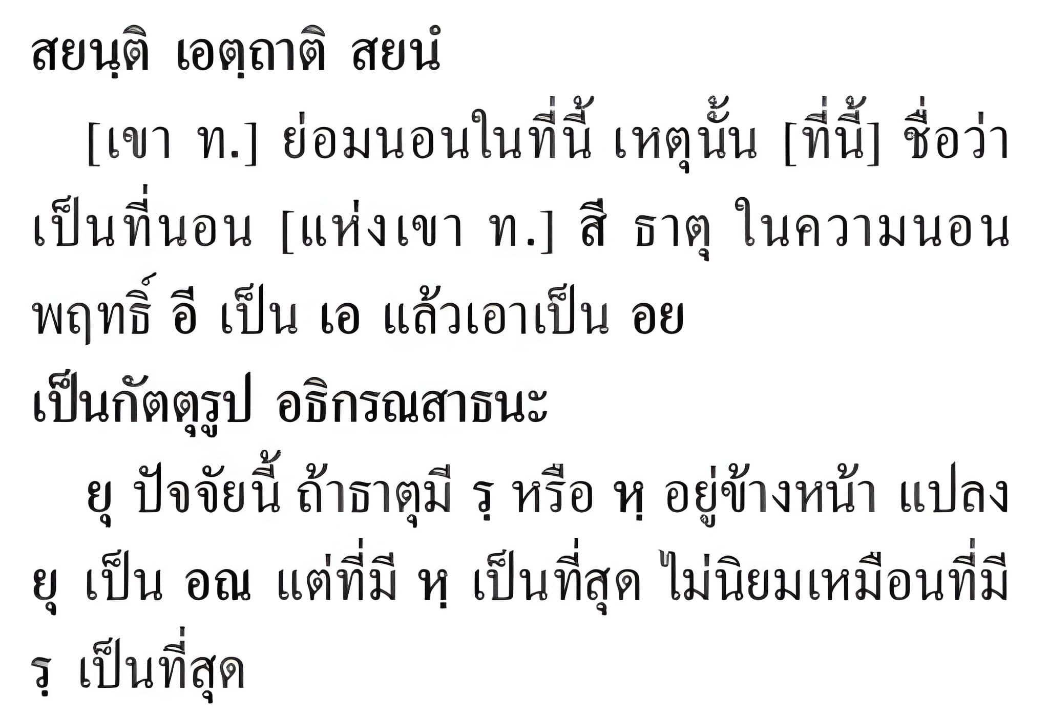047 วิเคราะห์
