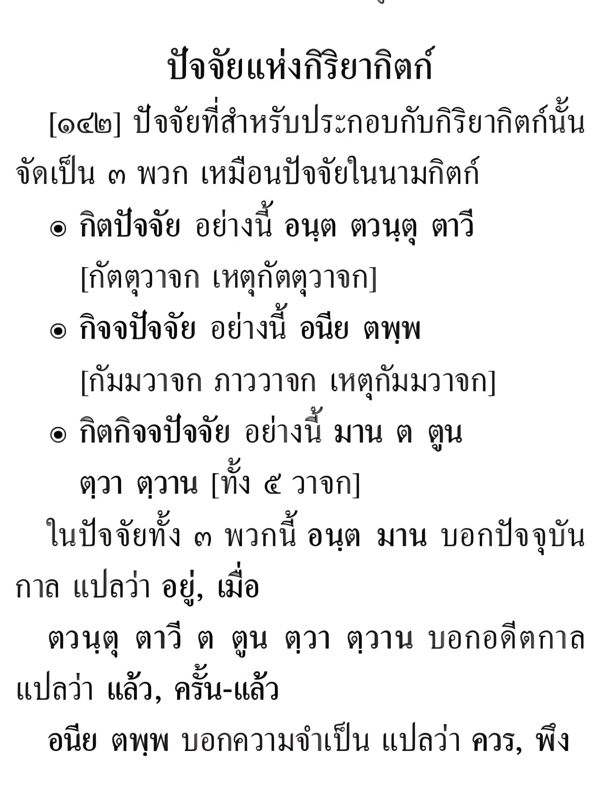 051 ปัจจัย