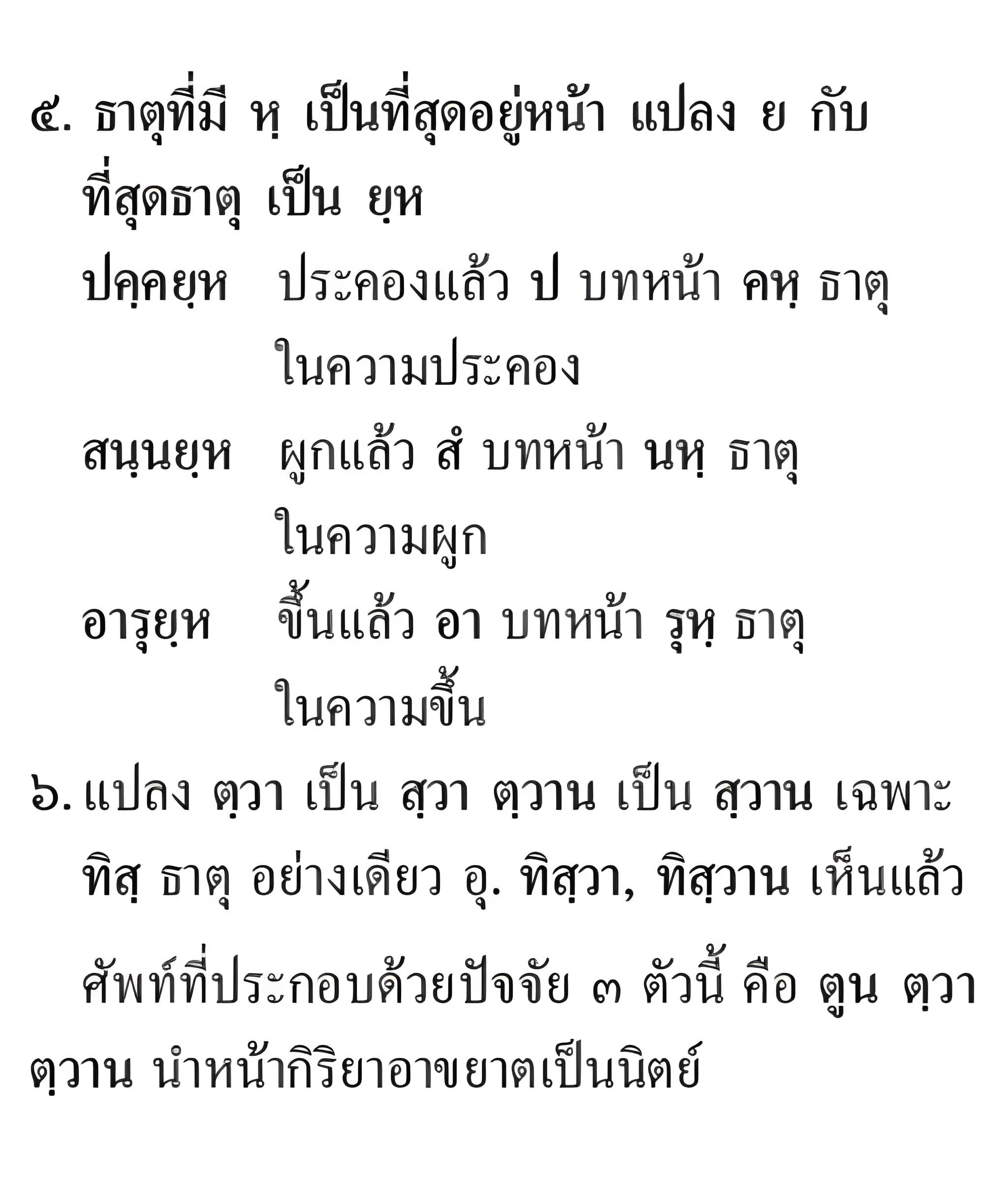 055 ตูนาทิ ปัจจัย