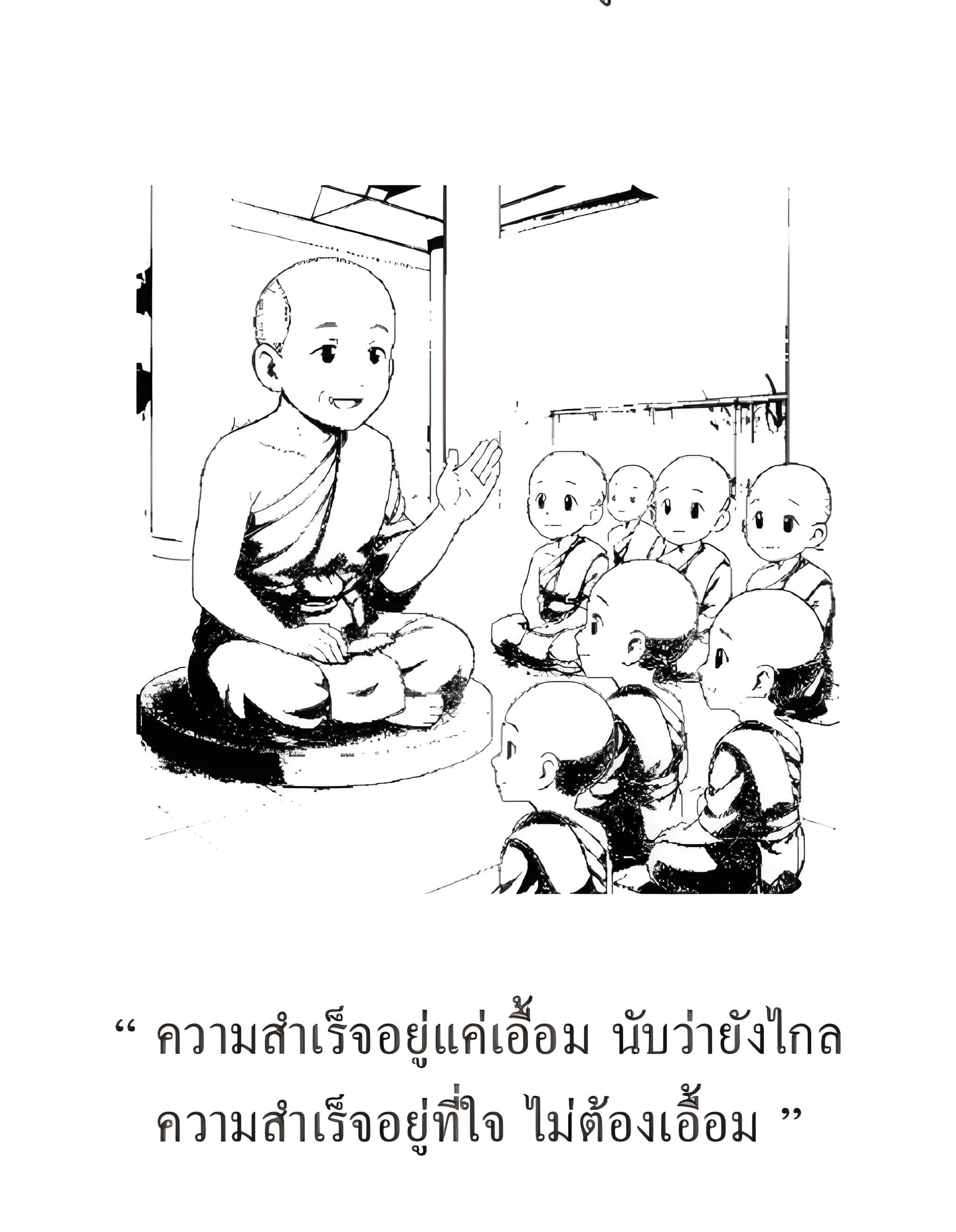 055 ตูนาทิ ปัจจัย