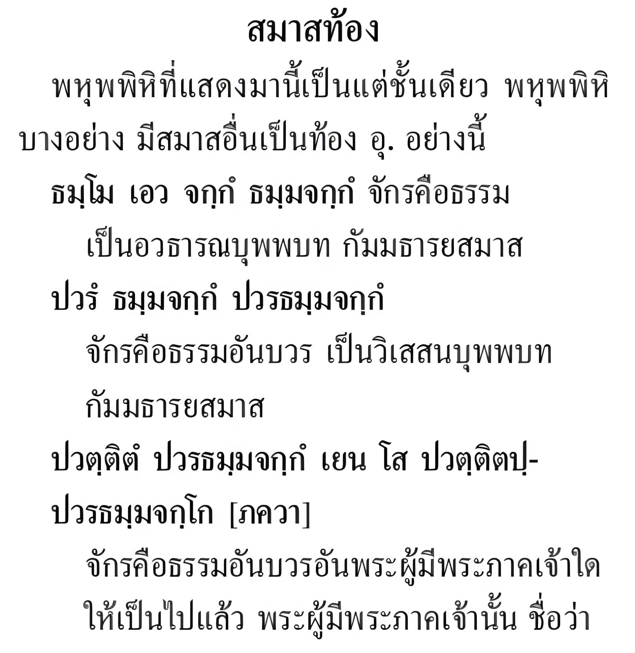 064 สมาสท้อง