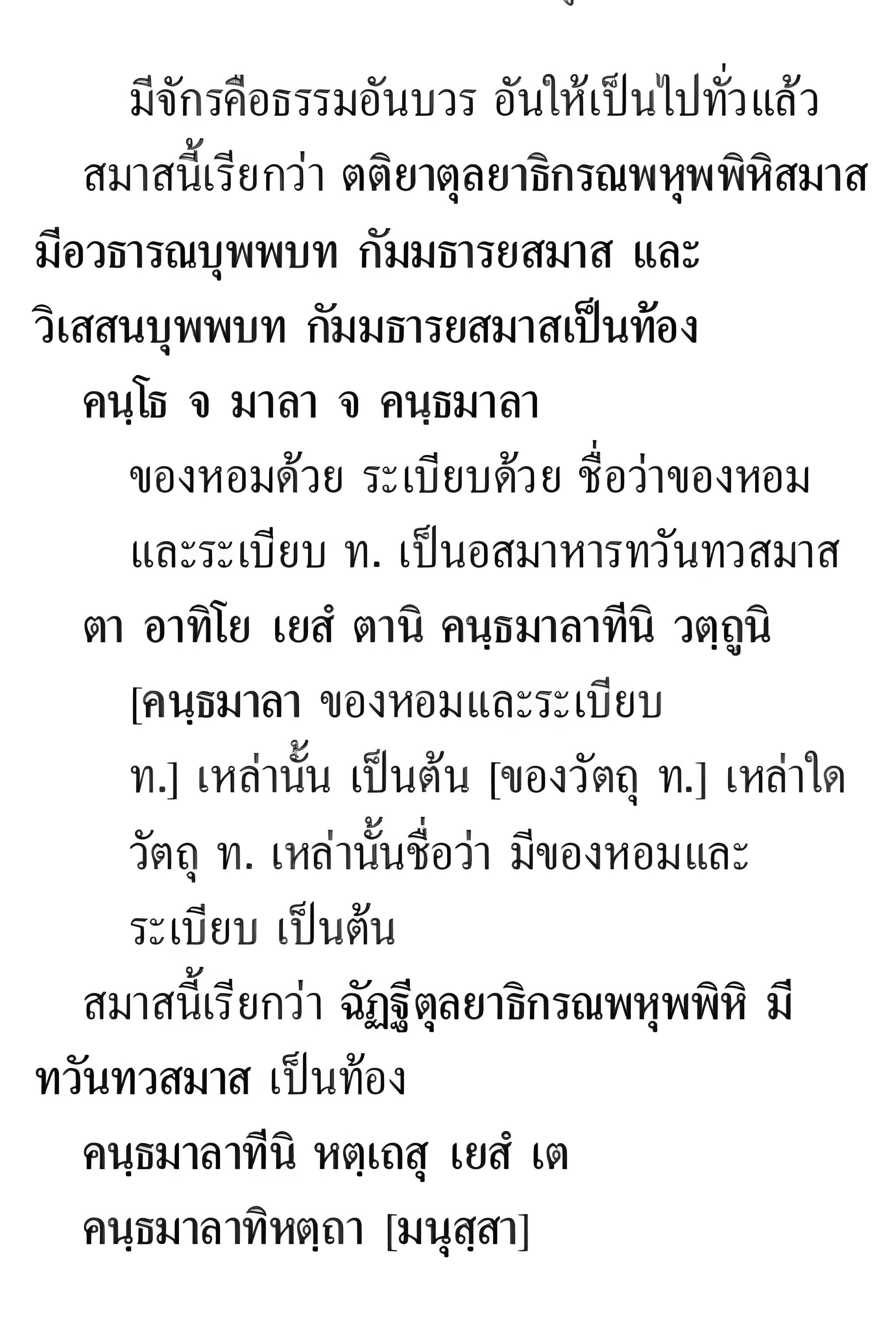 064 สมาสท้อง