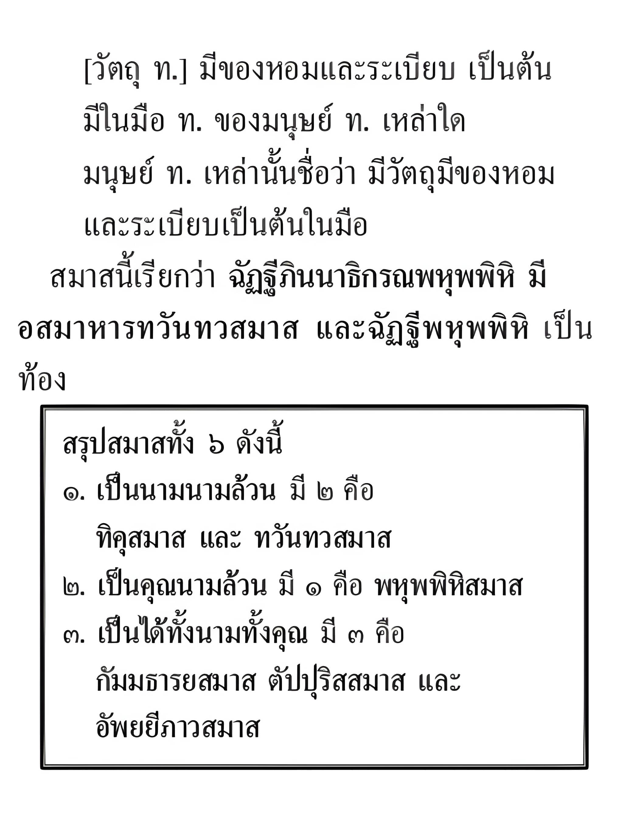 064 สมาสท้อง