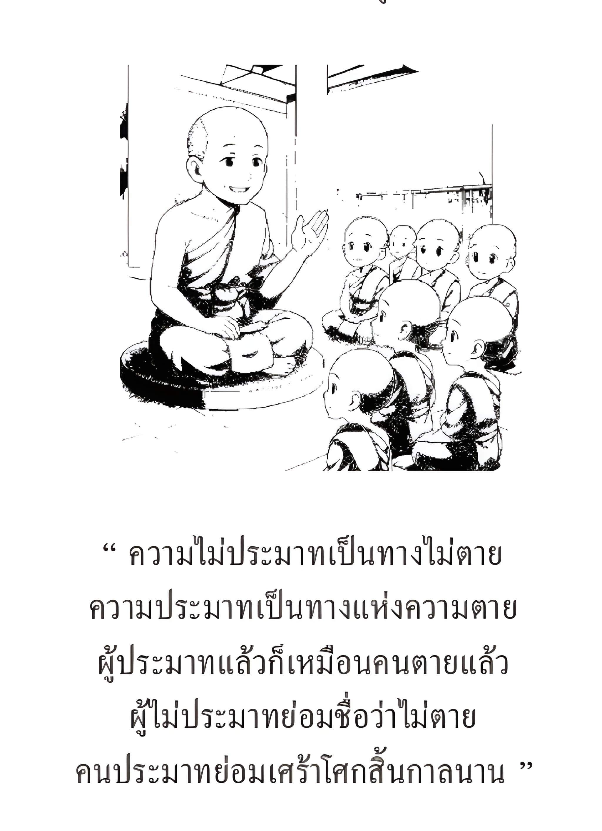 064 สมาสท้อง