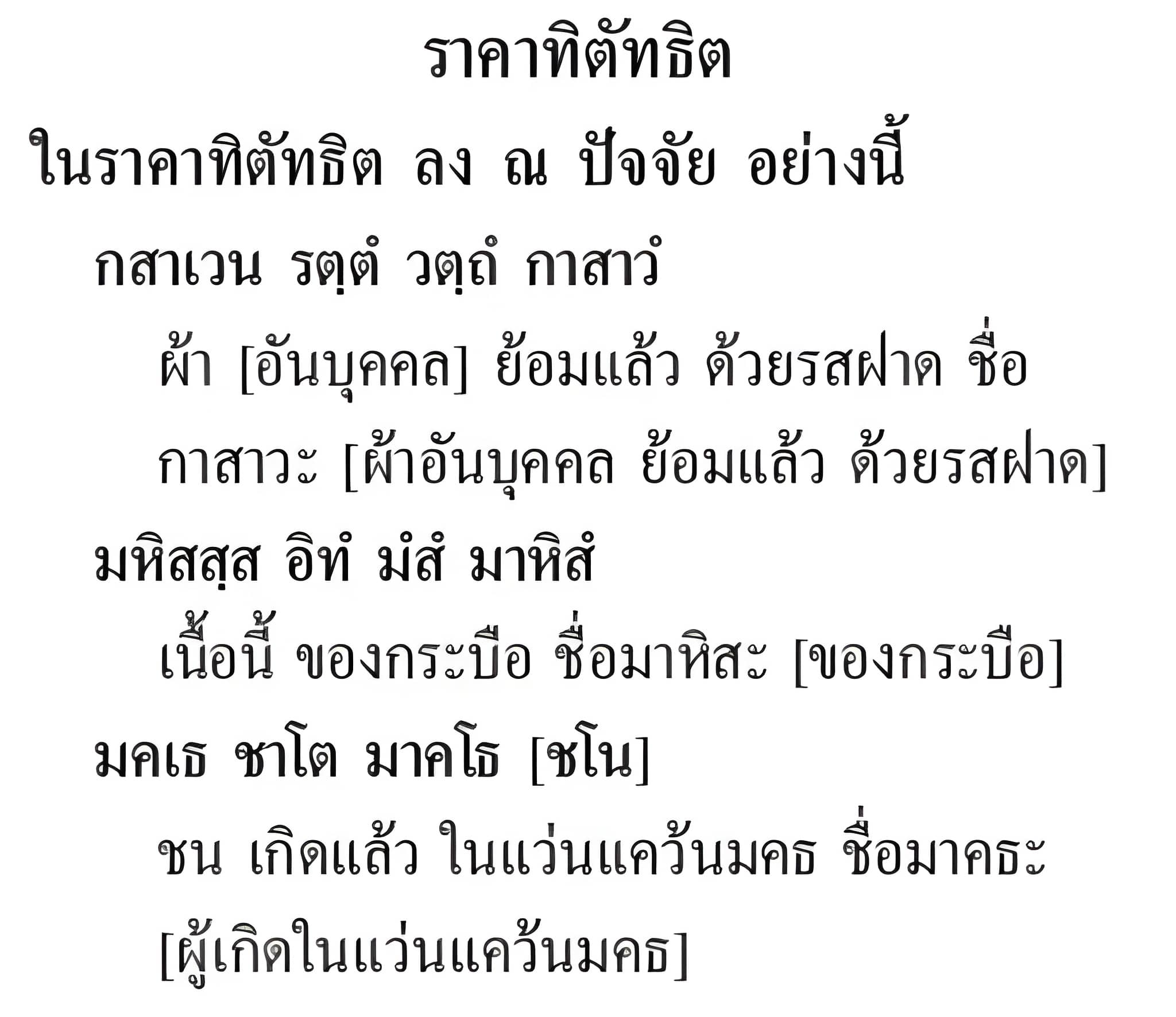 068 ราคาทิตัทธิต