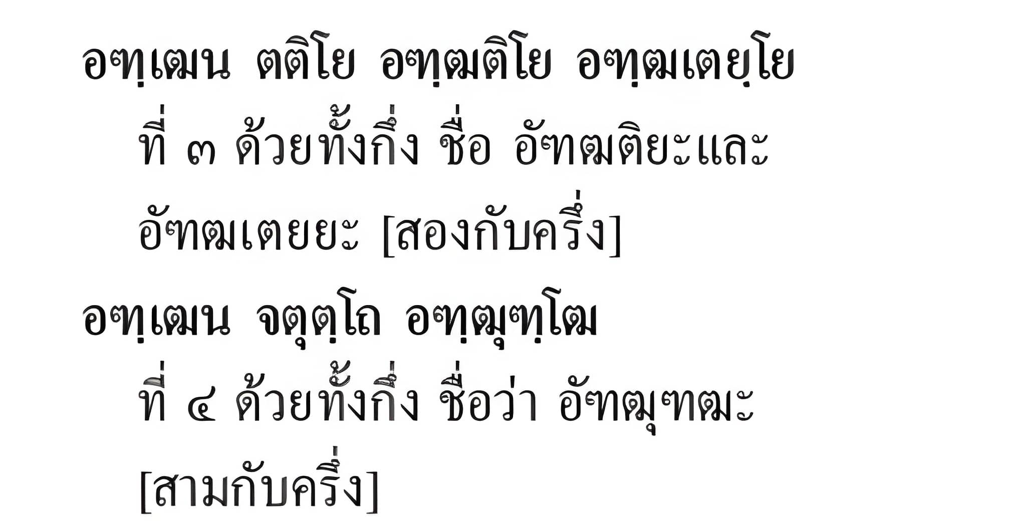 076 ปูรณตัทธิต