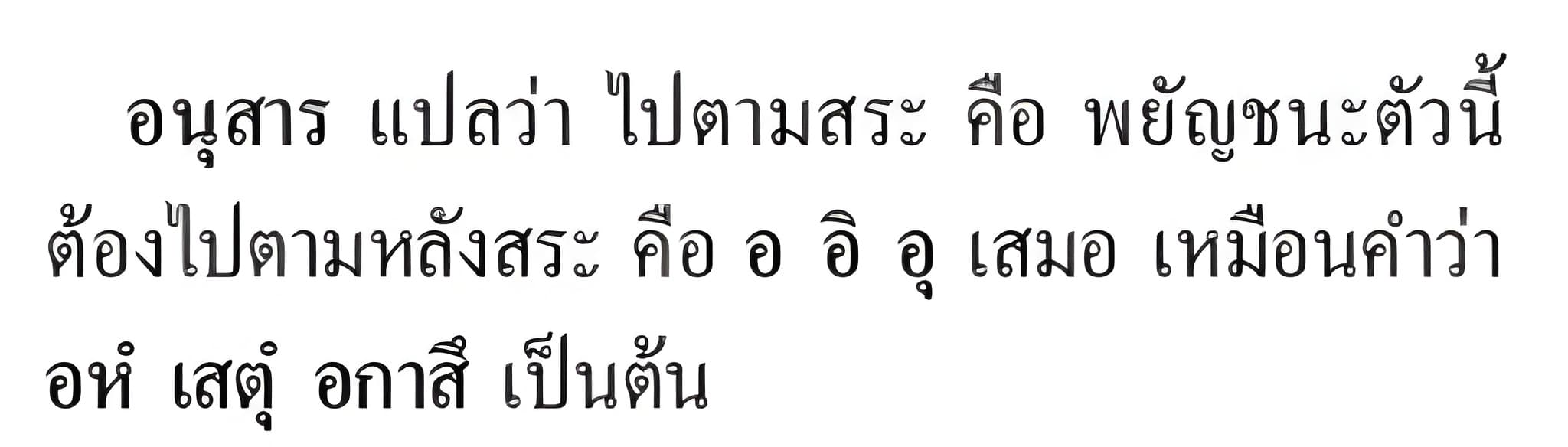 084 พยัญชนะ