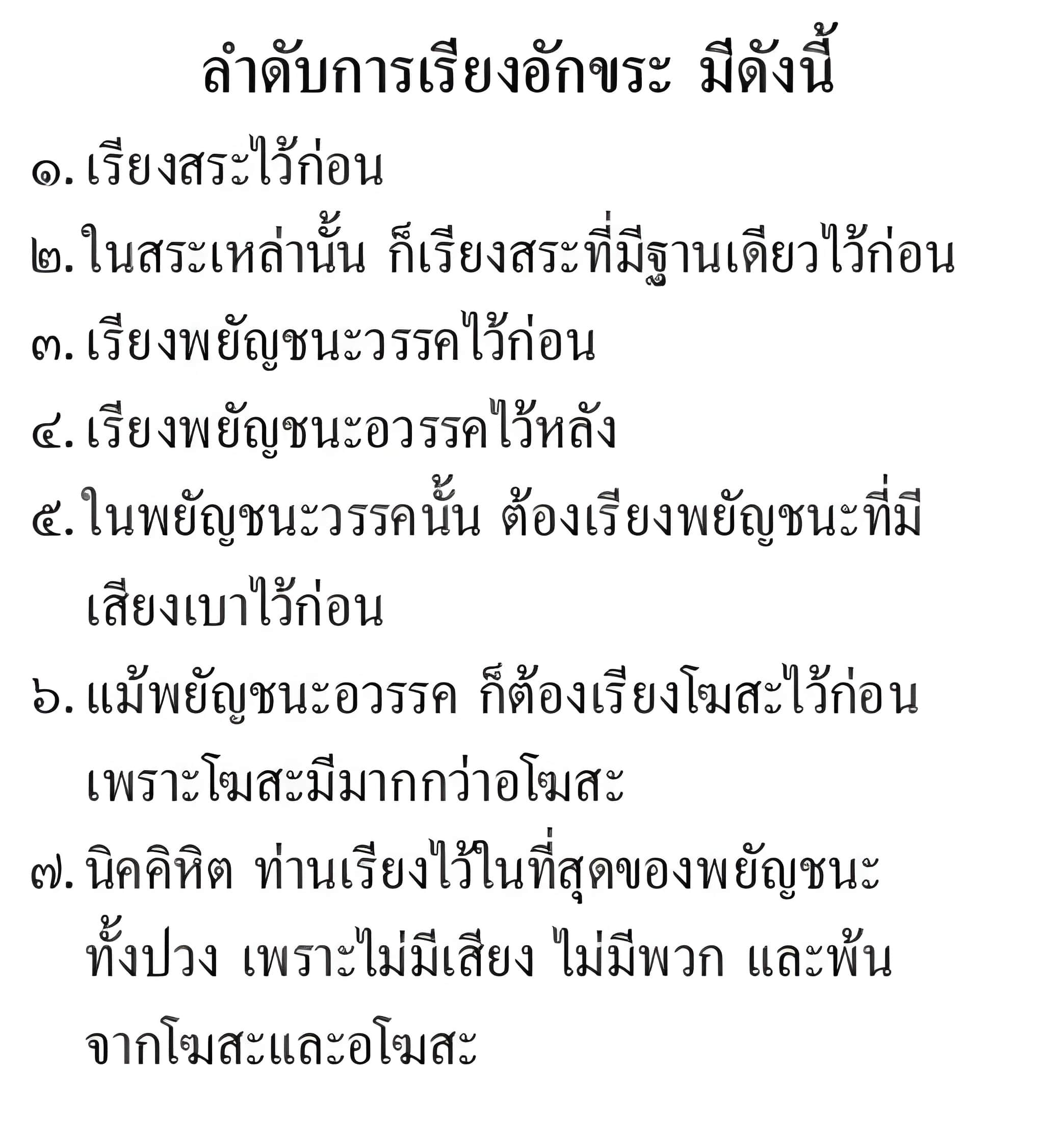 090 ลำดับการเรียง