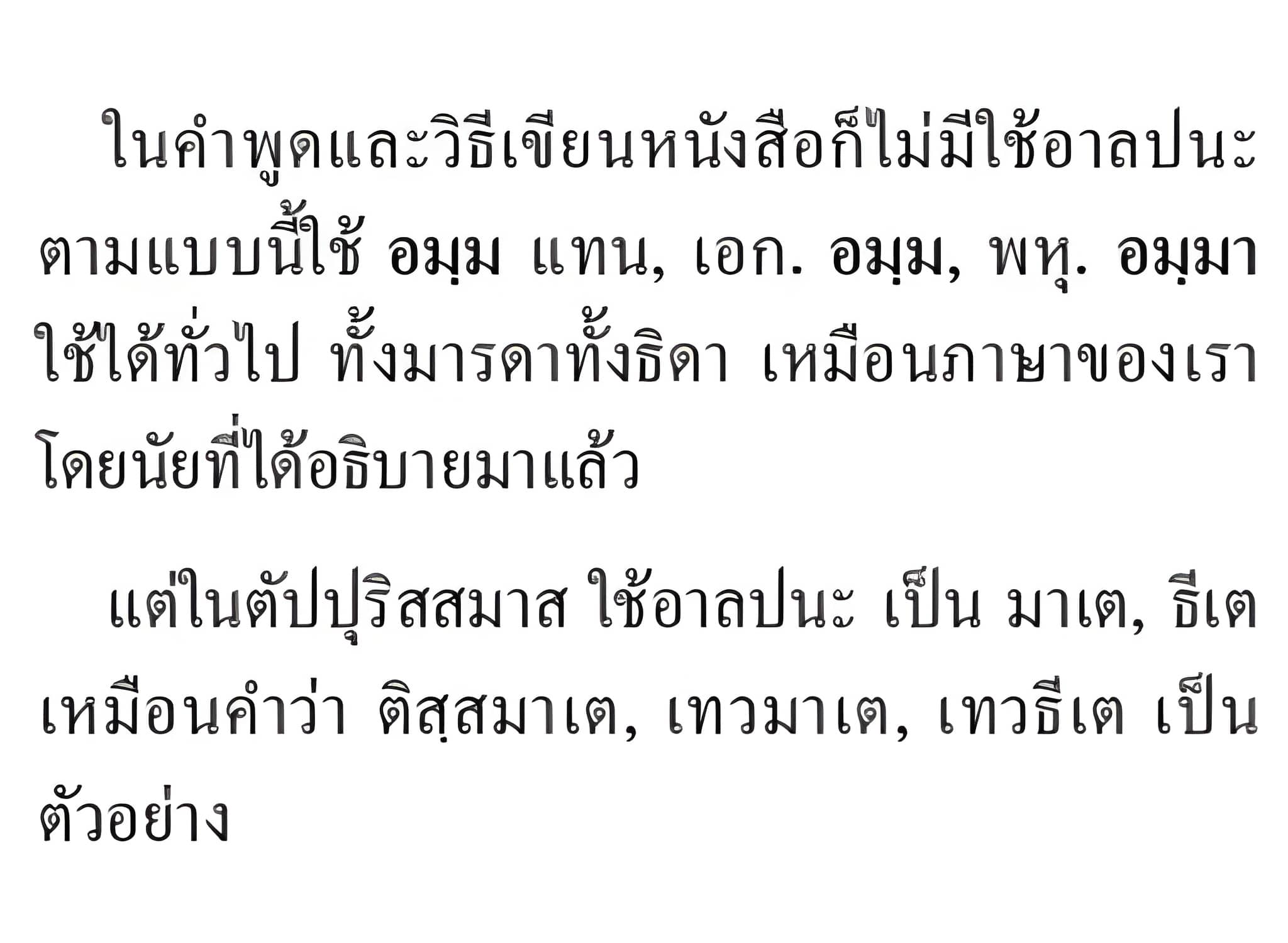 011 กติปยศัพท์